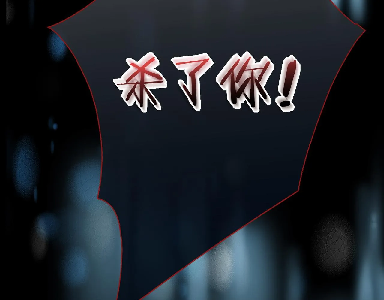第一话 魔王竟成我夫君？ 第129页
