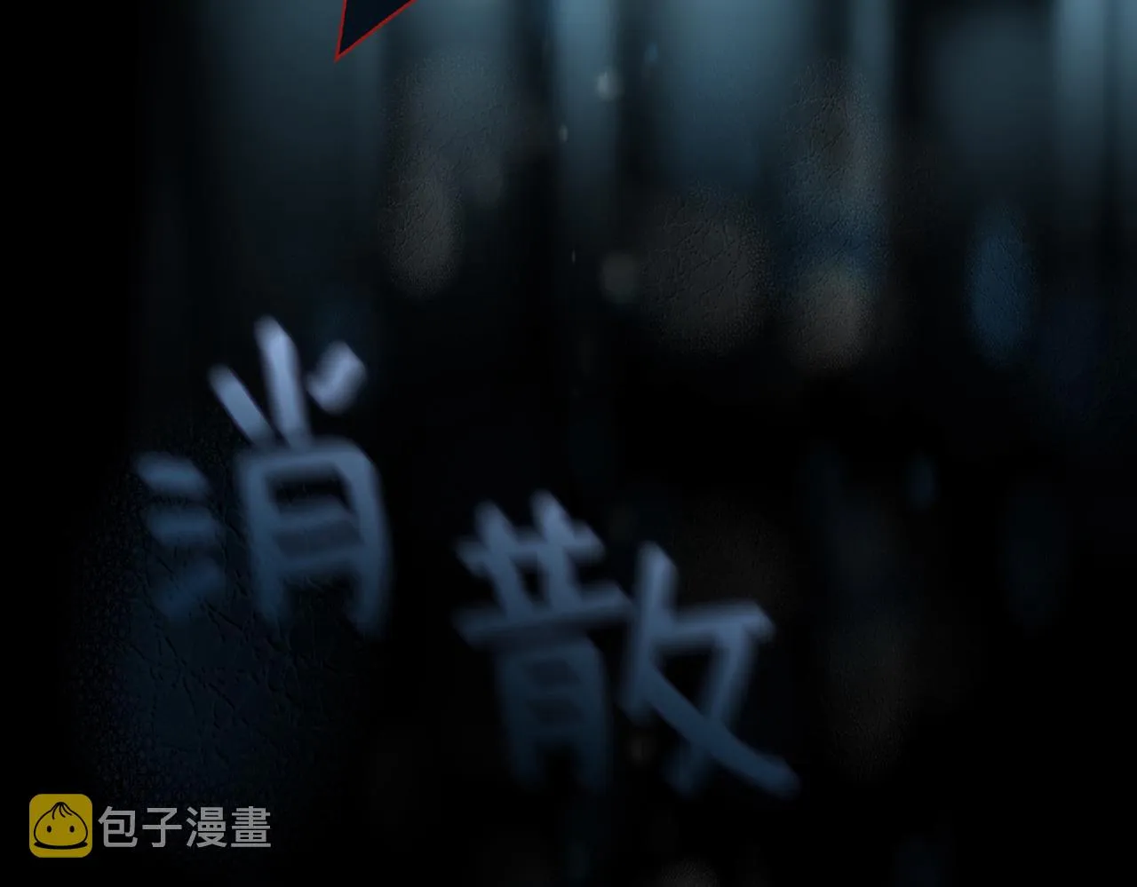 第一话 魔王竟成我夫君？ 第130页