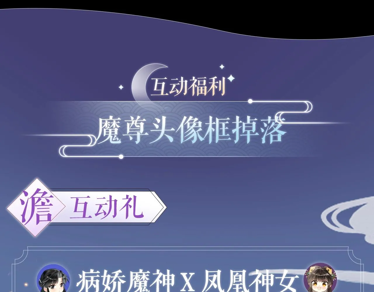 第一话 魔王竟成我夫君？ 第133页