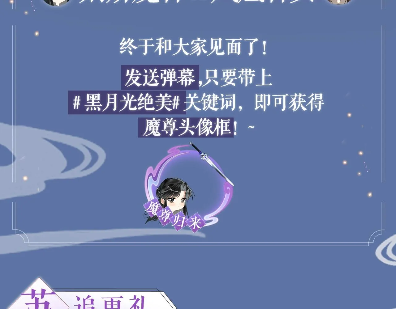 第一话 魔王竟成我夫君？ 第134页
