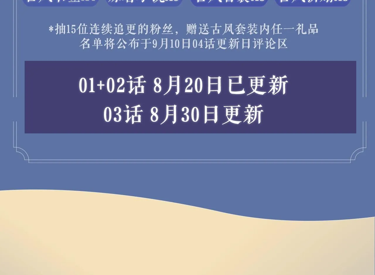 第一话 魔王竟成我夫君？ 第136页