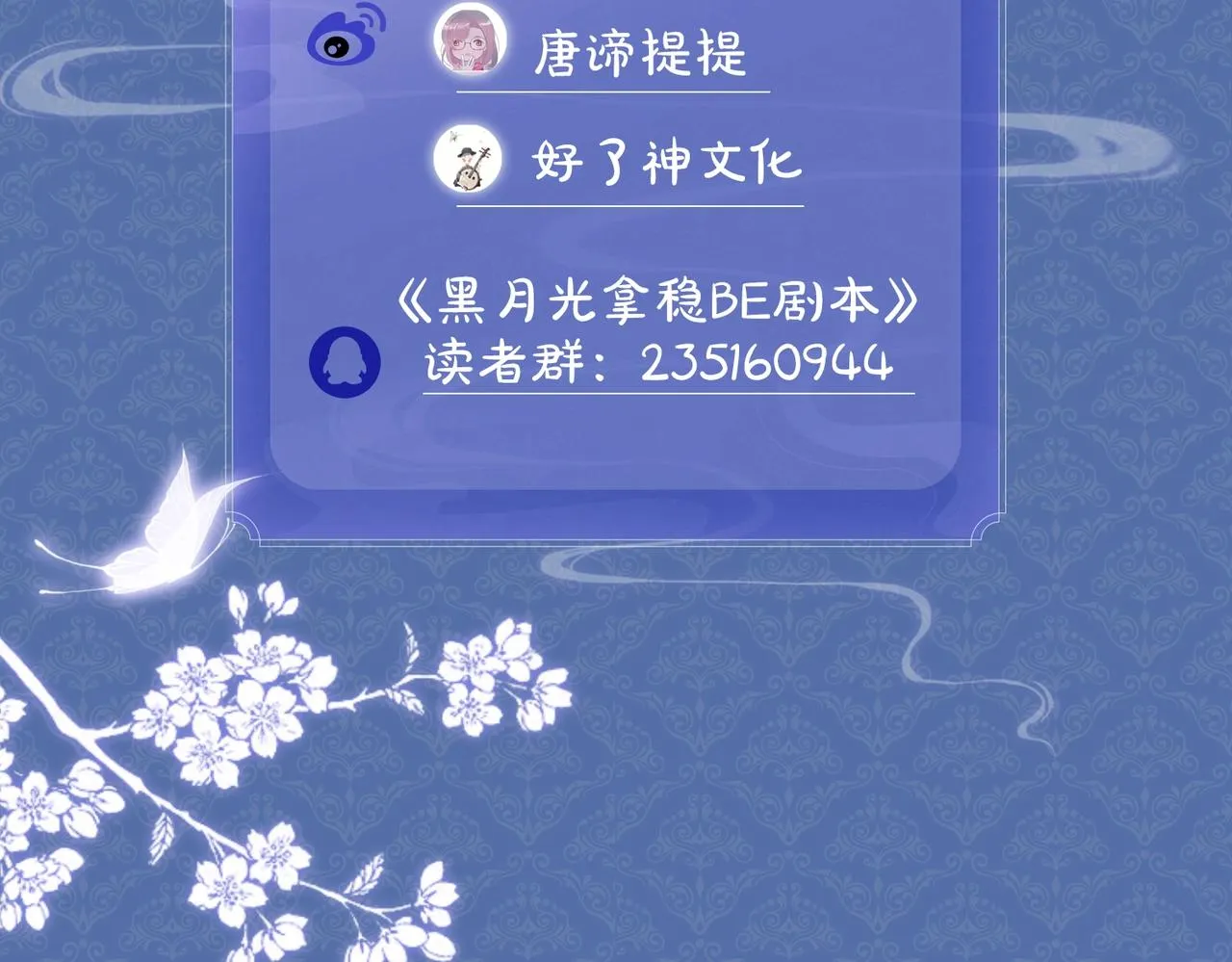 第一话 魔王竟成我夫君？ 第138页