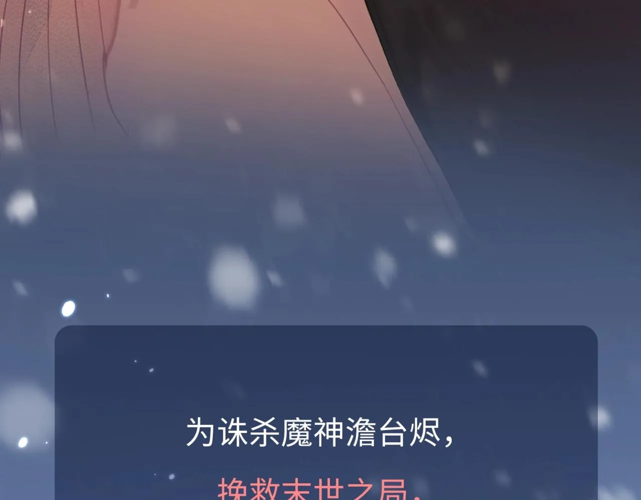 人设序章 第3页