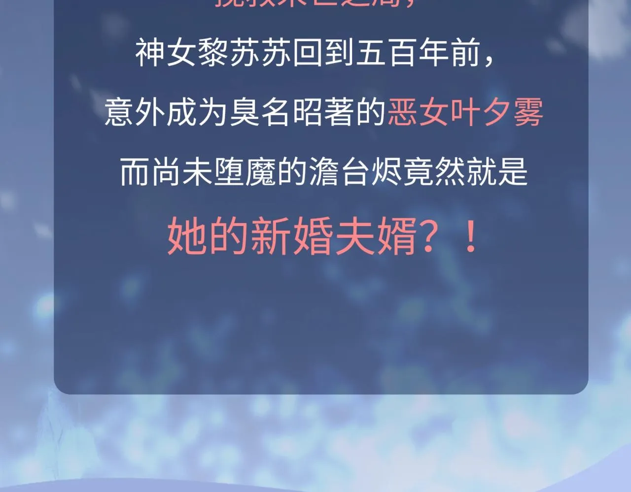 人设序章 第4页