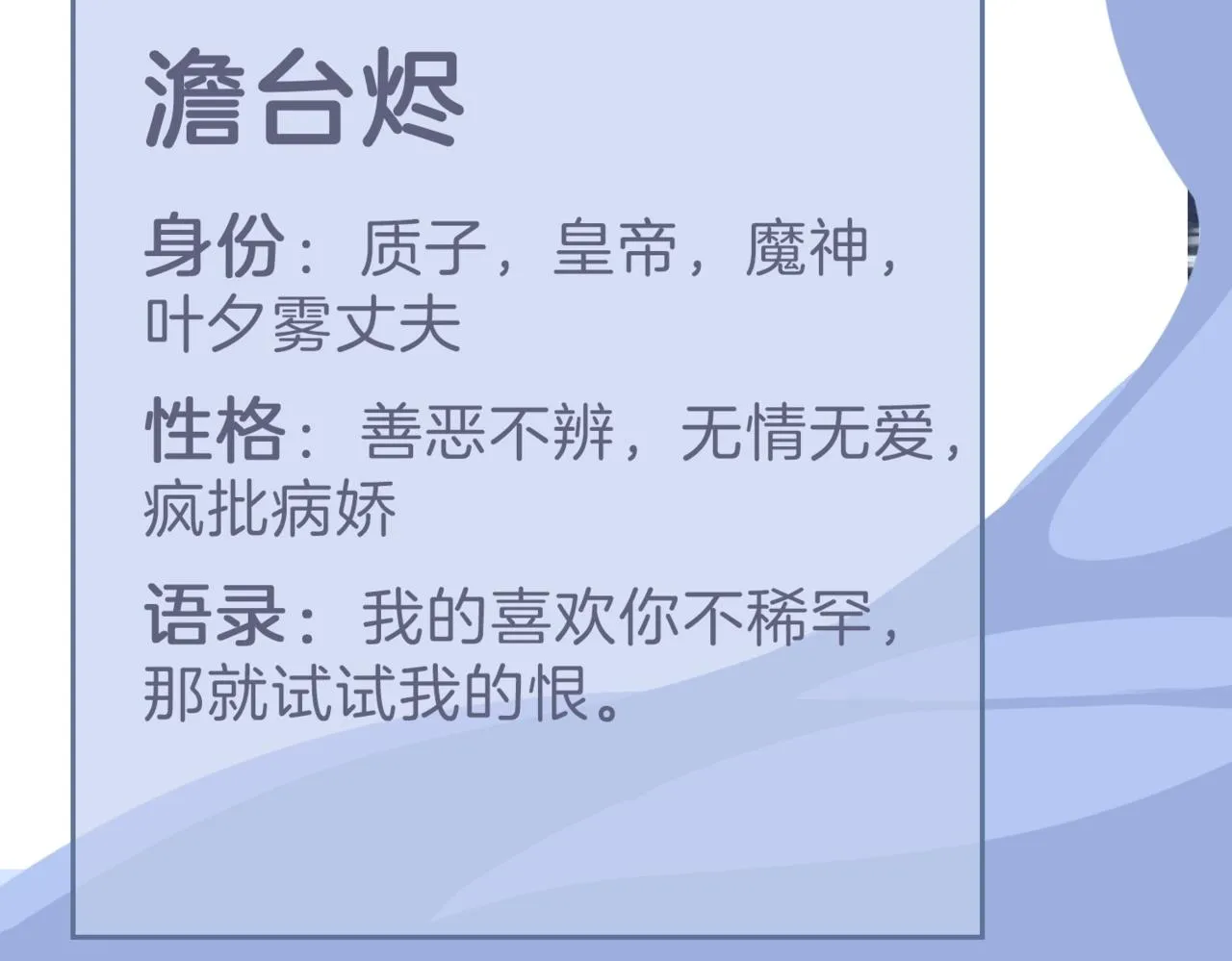人设序章 第9页
