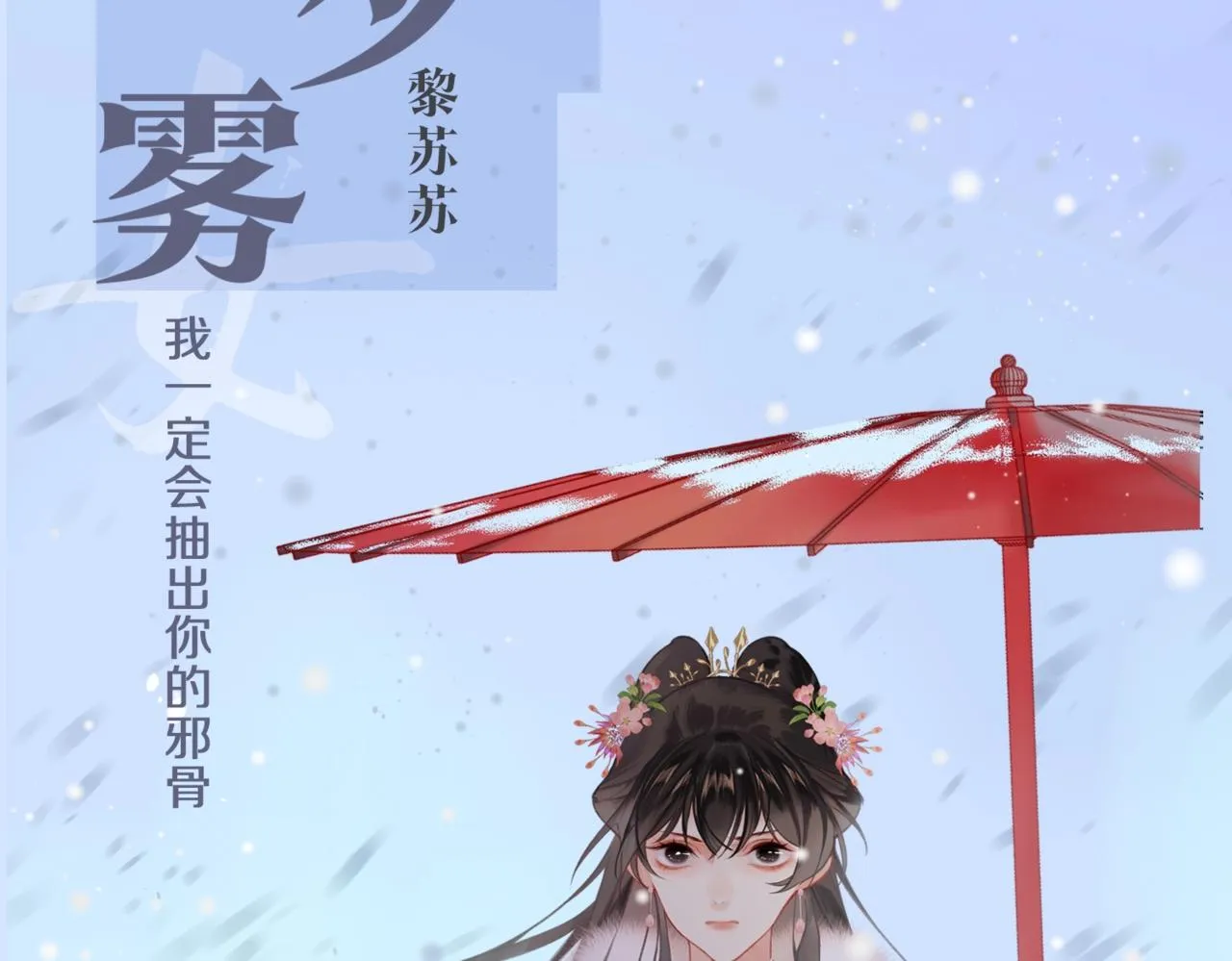 人设序章 第11页