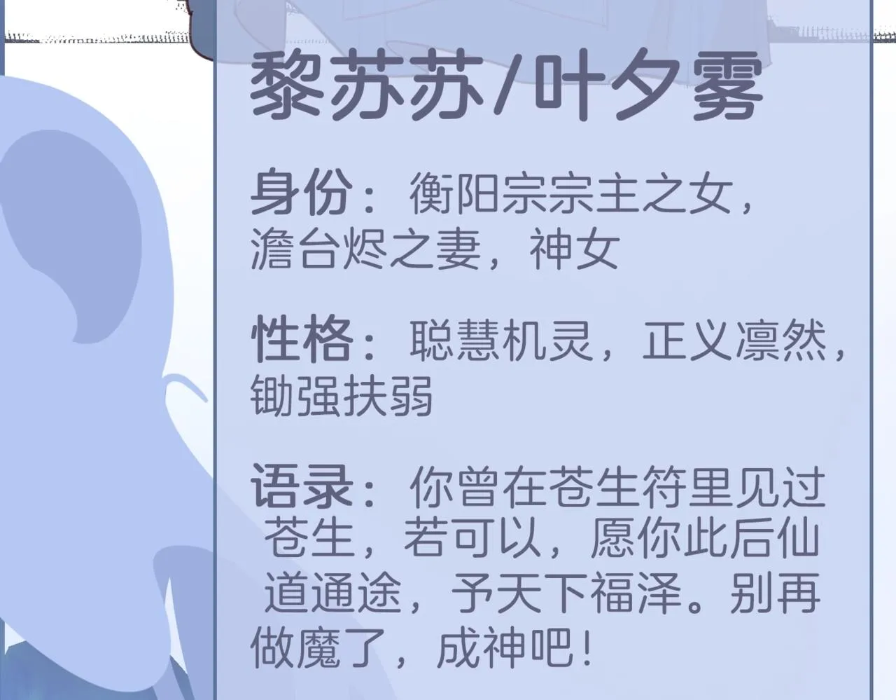 人设序章 第14页