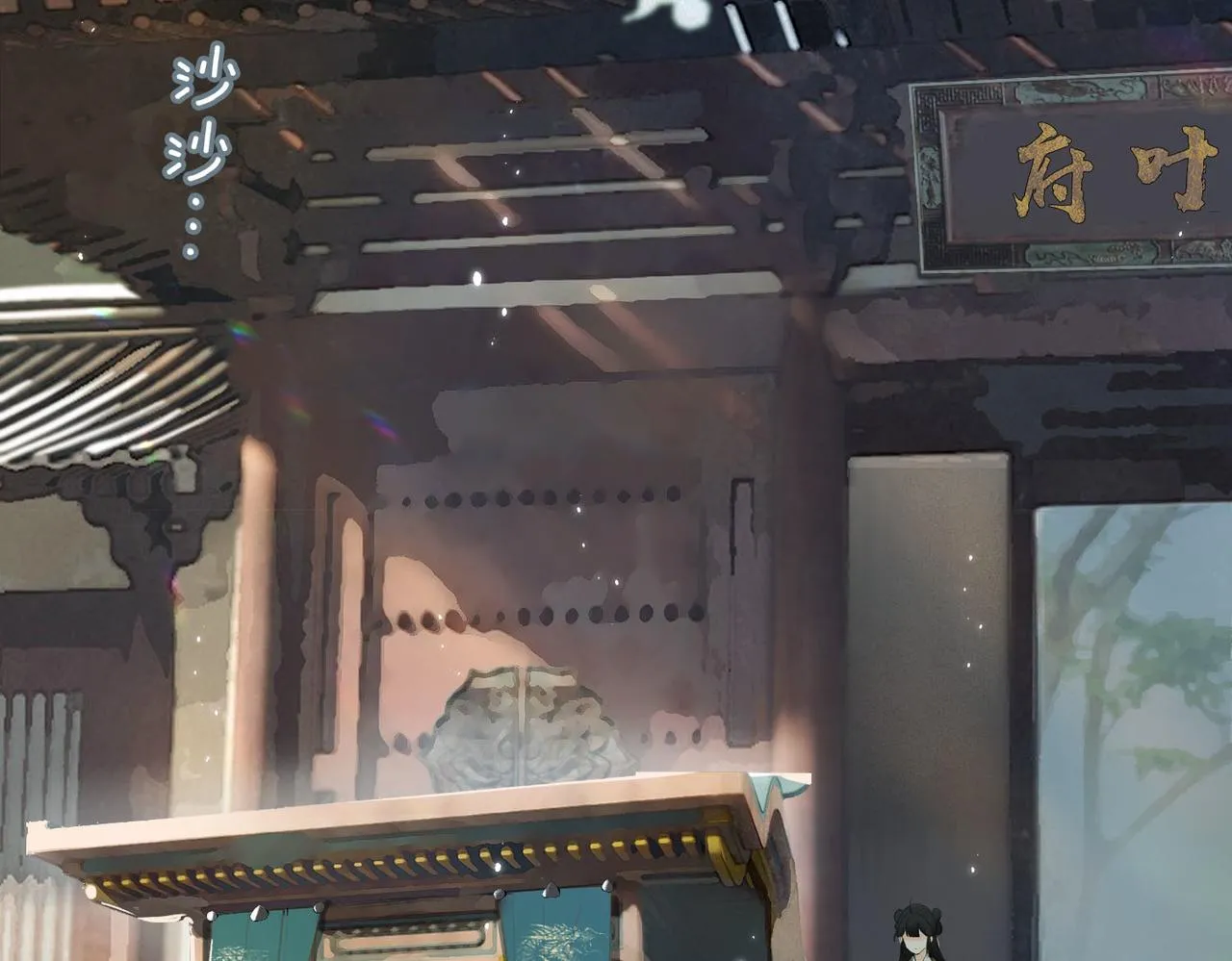 第6话 相互试探 第6页