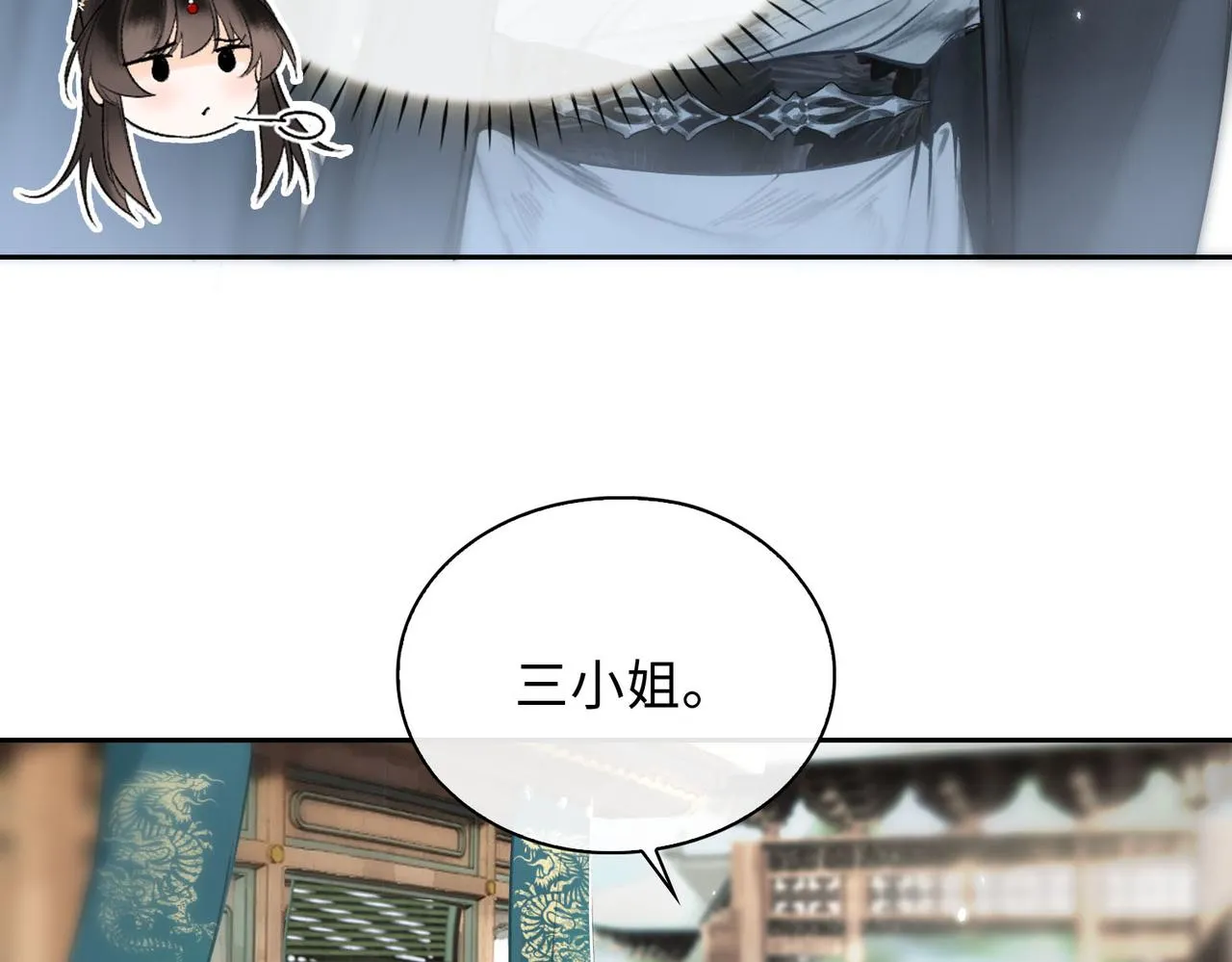 第6话 相互试探 第11页