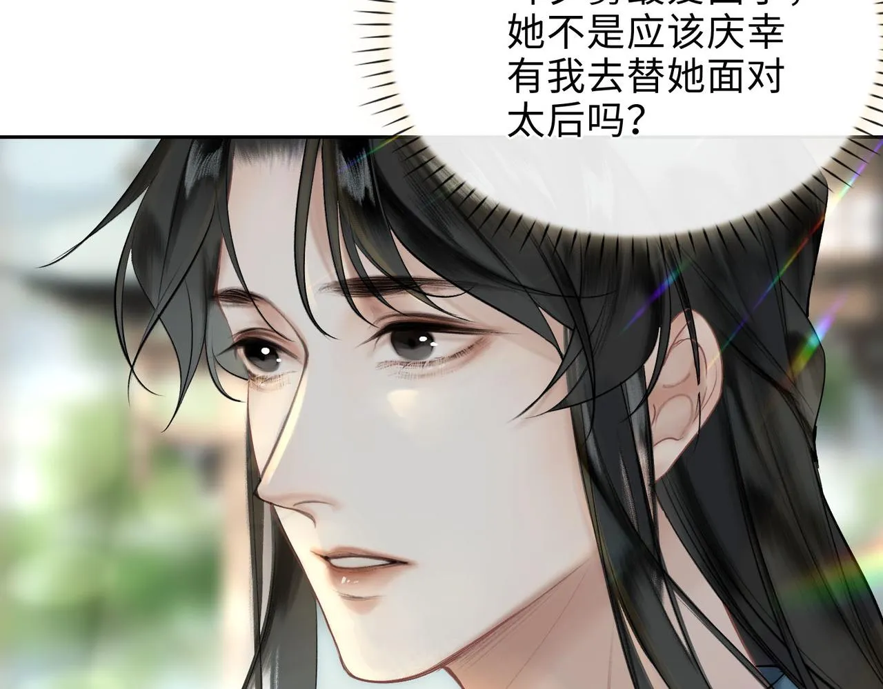 第6话 相互试探 第28页