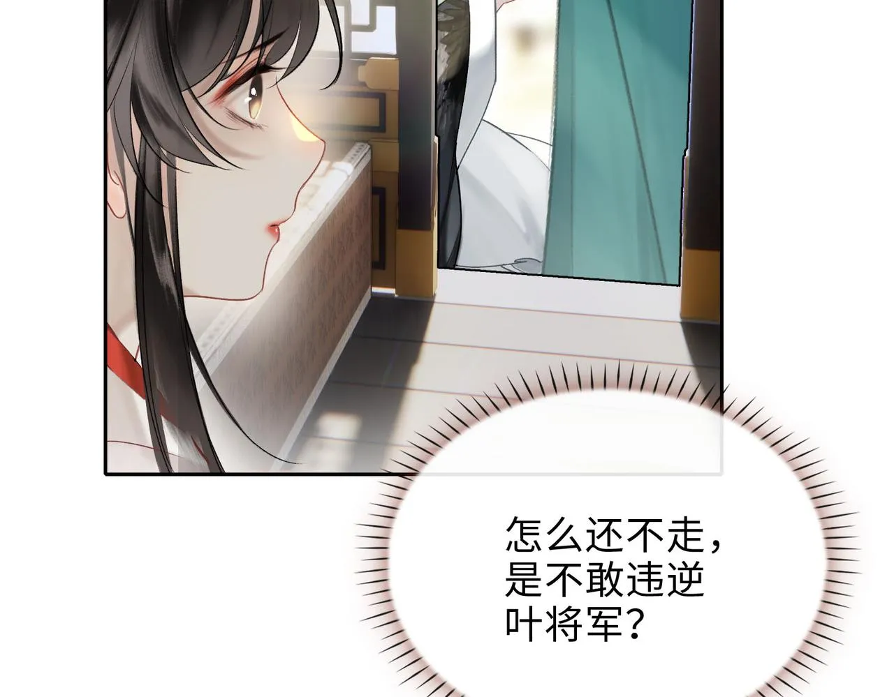 第6话 相互试探 第30页