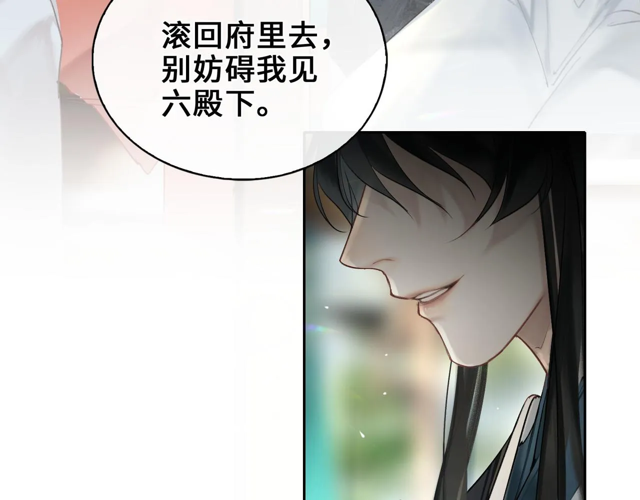 第6话 相互试探 第33页