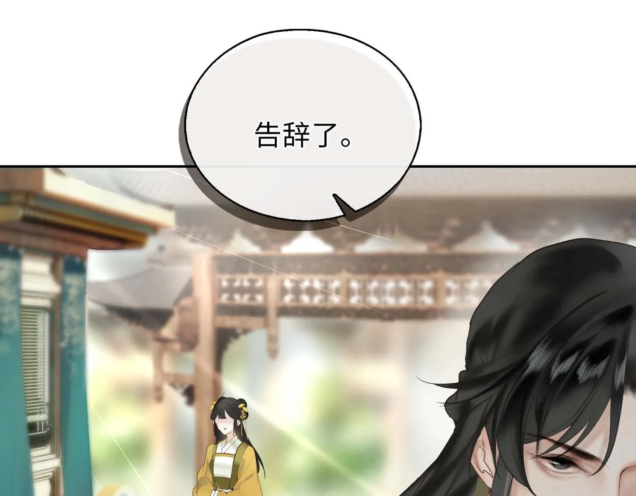 第6话 相互试探 第36页