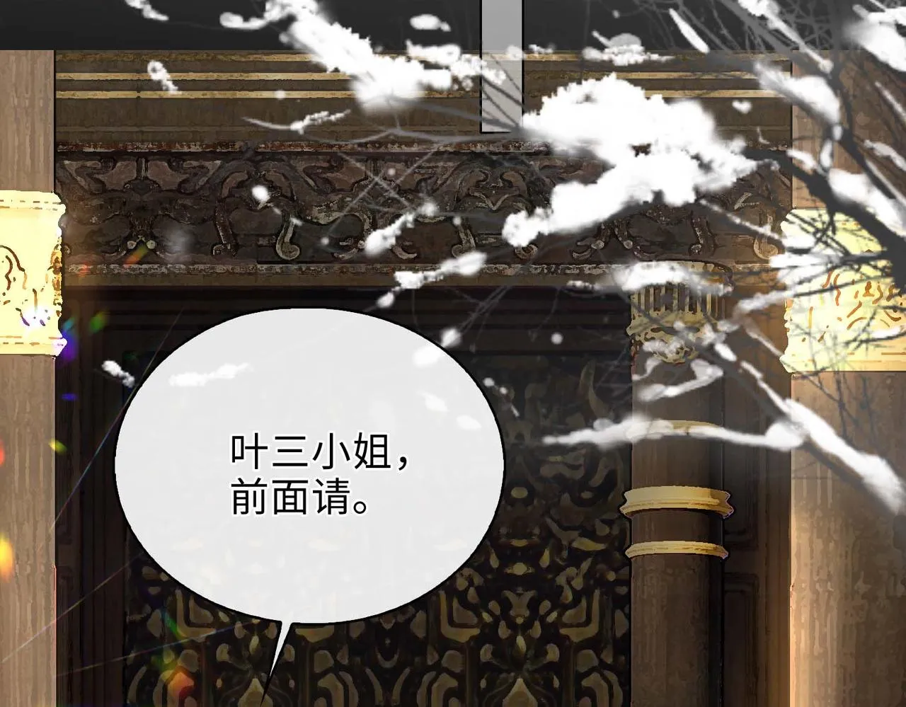 第6话 相互试探 第43页