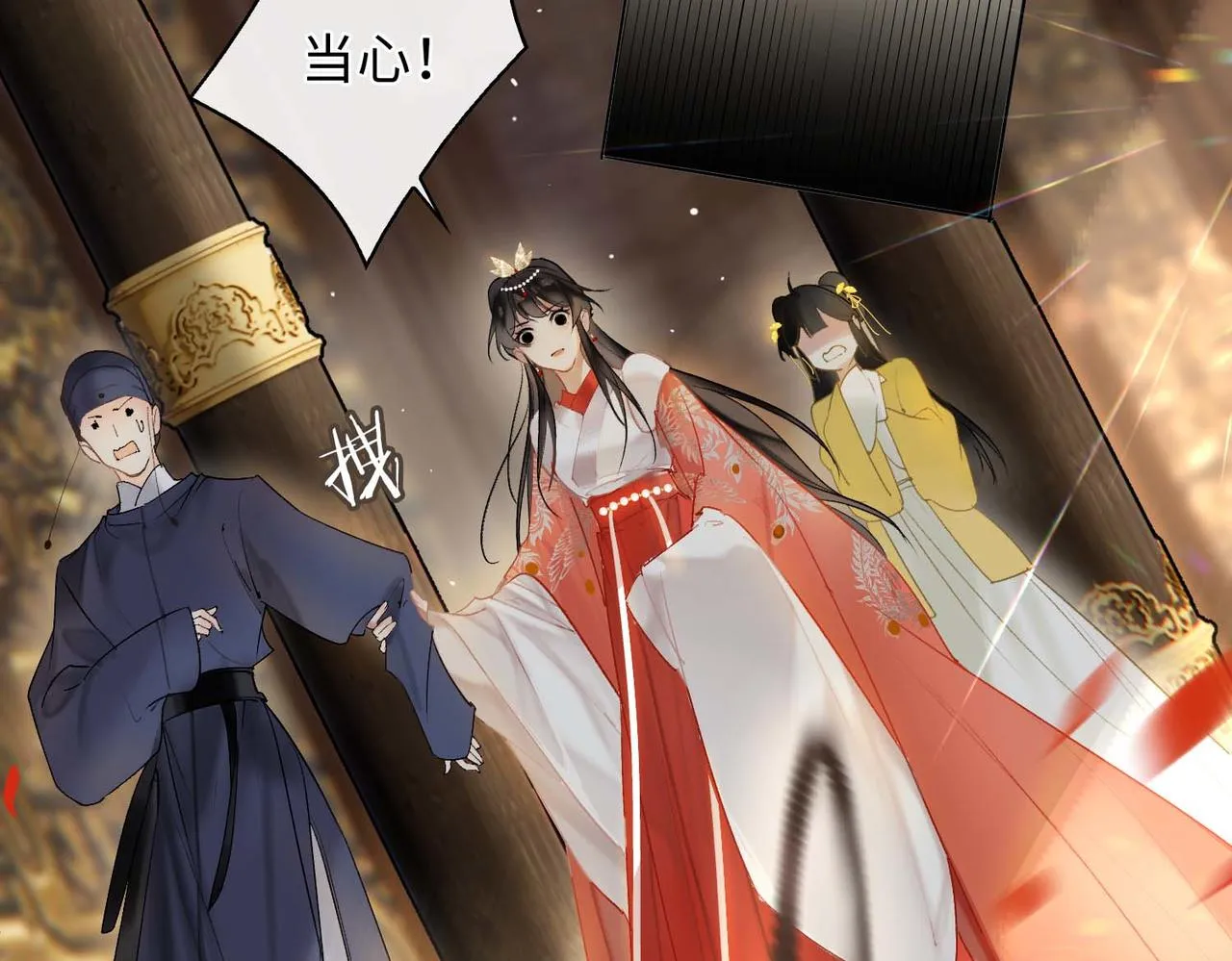 第6话 相互试探 第47页