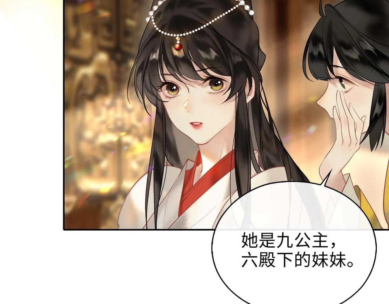 第6话 相互试探 第53页