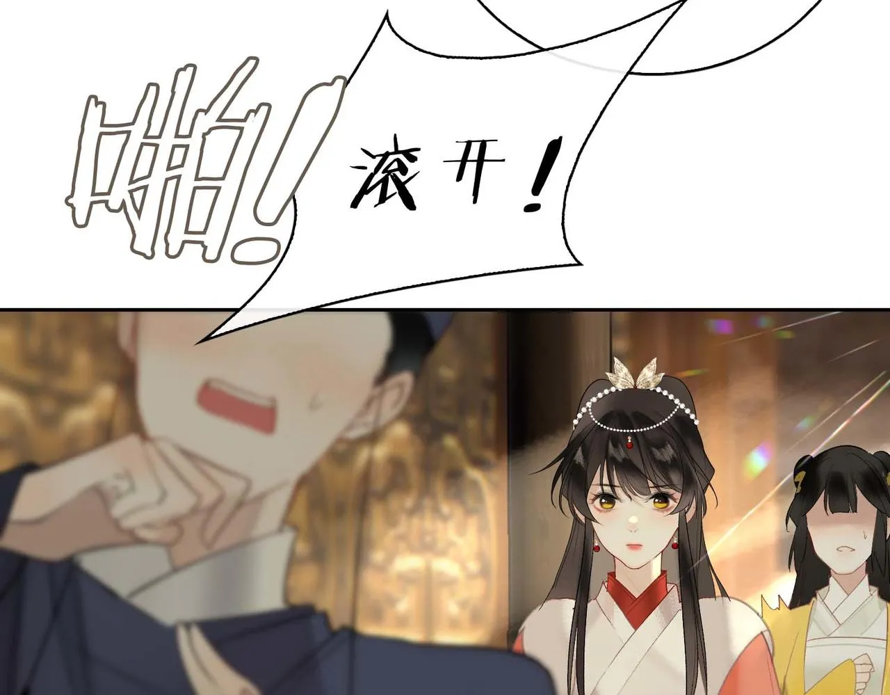 第6话 相互试探 第56页