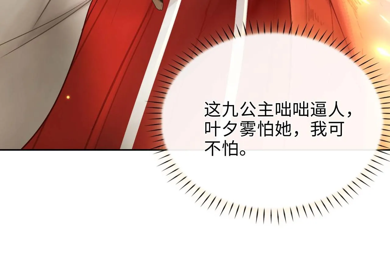 第6话 相互试探 第64页