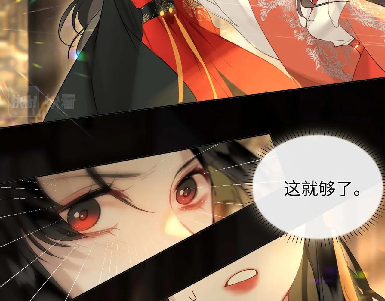 第6话 相互试探 第69页