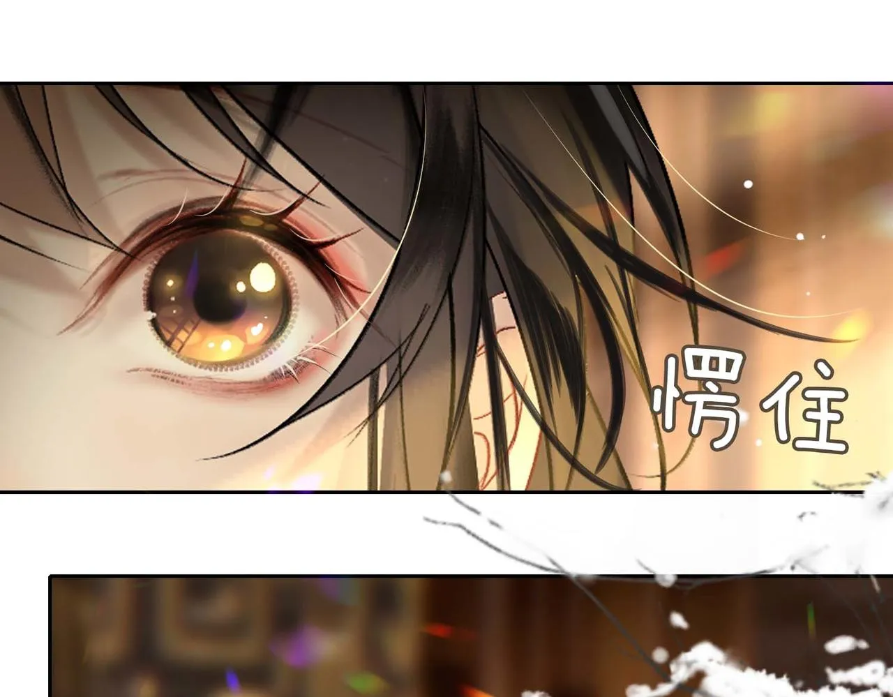 第6话 相互试探 第86页