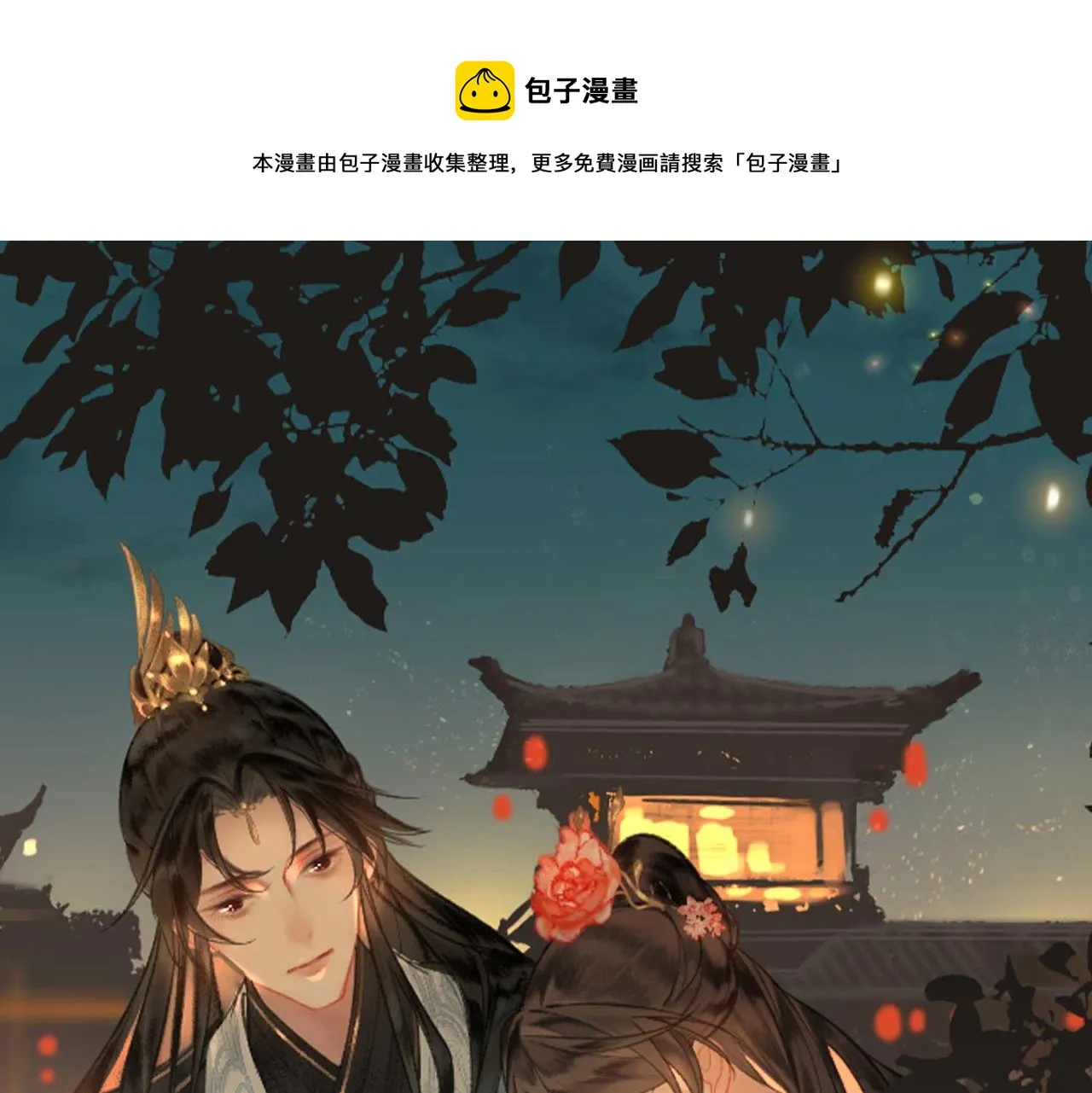 第7话 他的过往 第1页