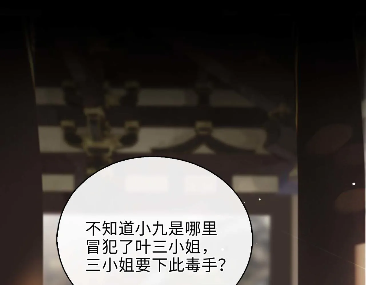 第7话 他的过往 第5页