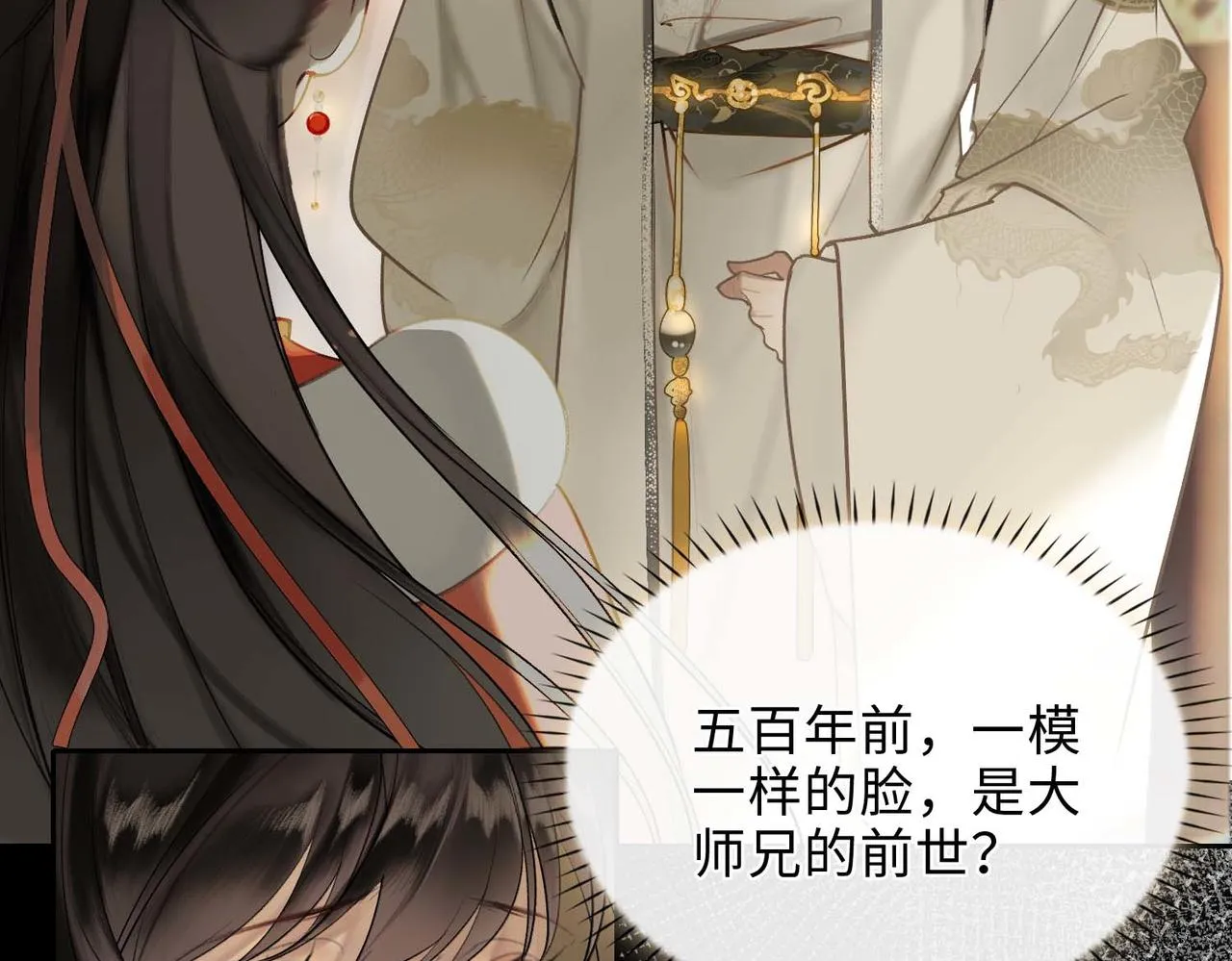 第7话 他的过往 第7页