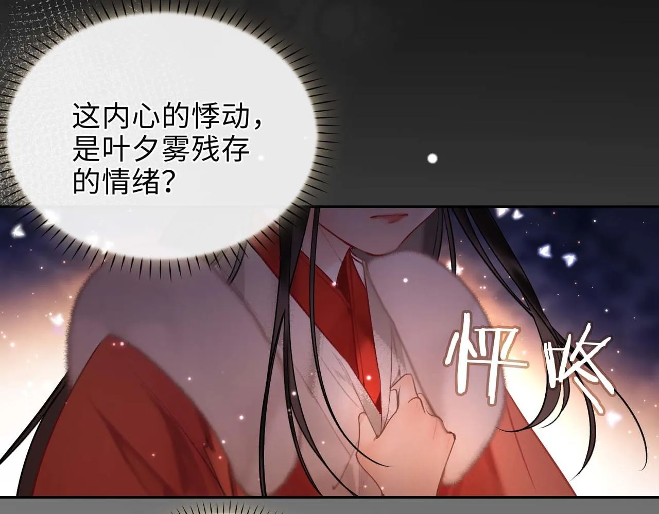 第7话 他的过往 第9页