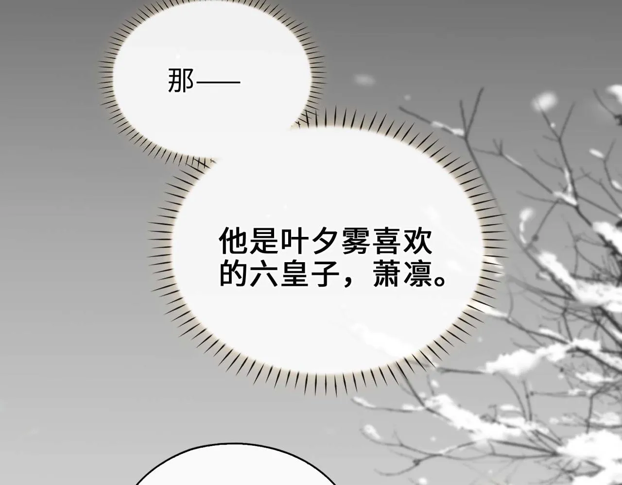 第7话 他的过往 第10页