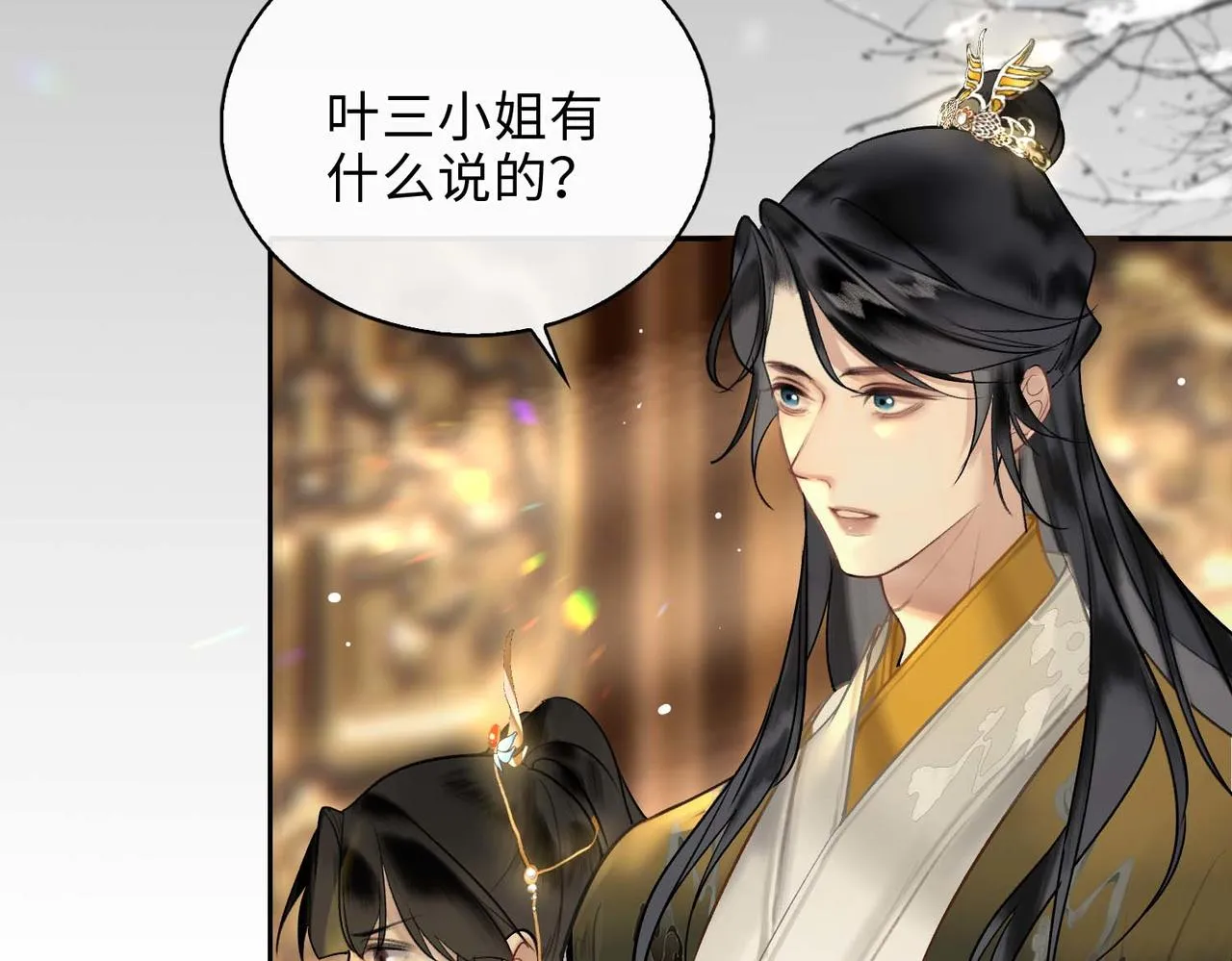 第7话 他的过往 第11页