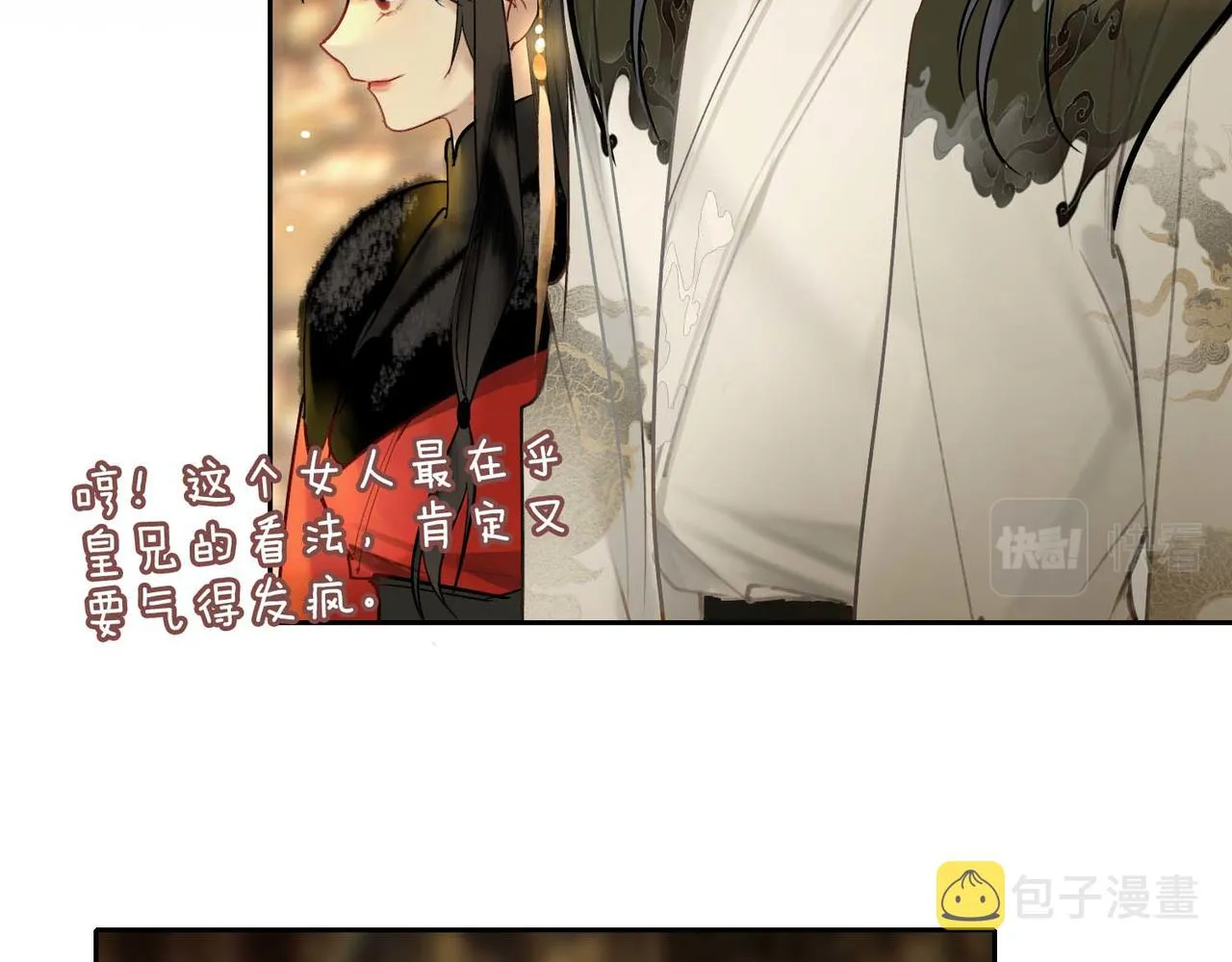 第7话 他的过往 第12页
