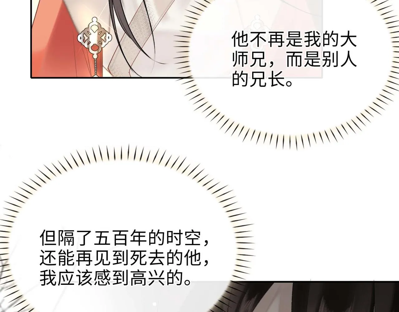 第7话 他的过往 第14页