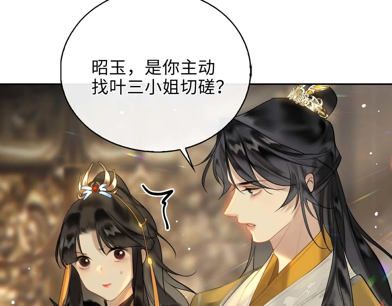 第7话 他的过往 第18页