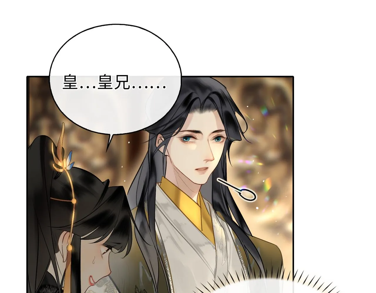 第7话 他的过往 第20页