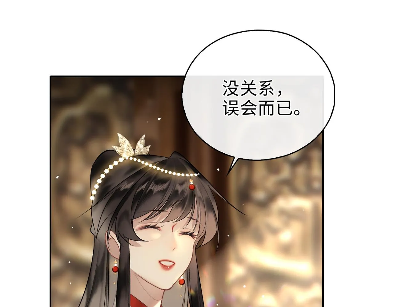 第7话 他的过往 第23页