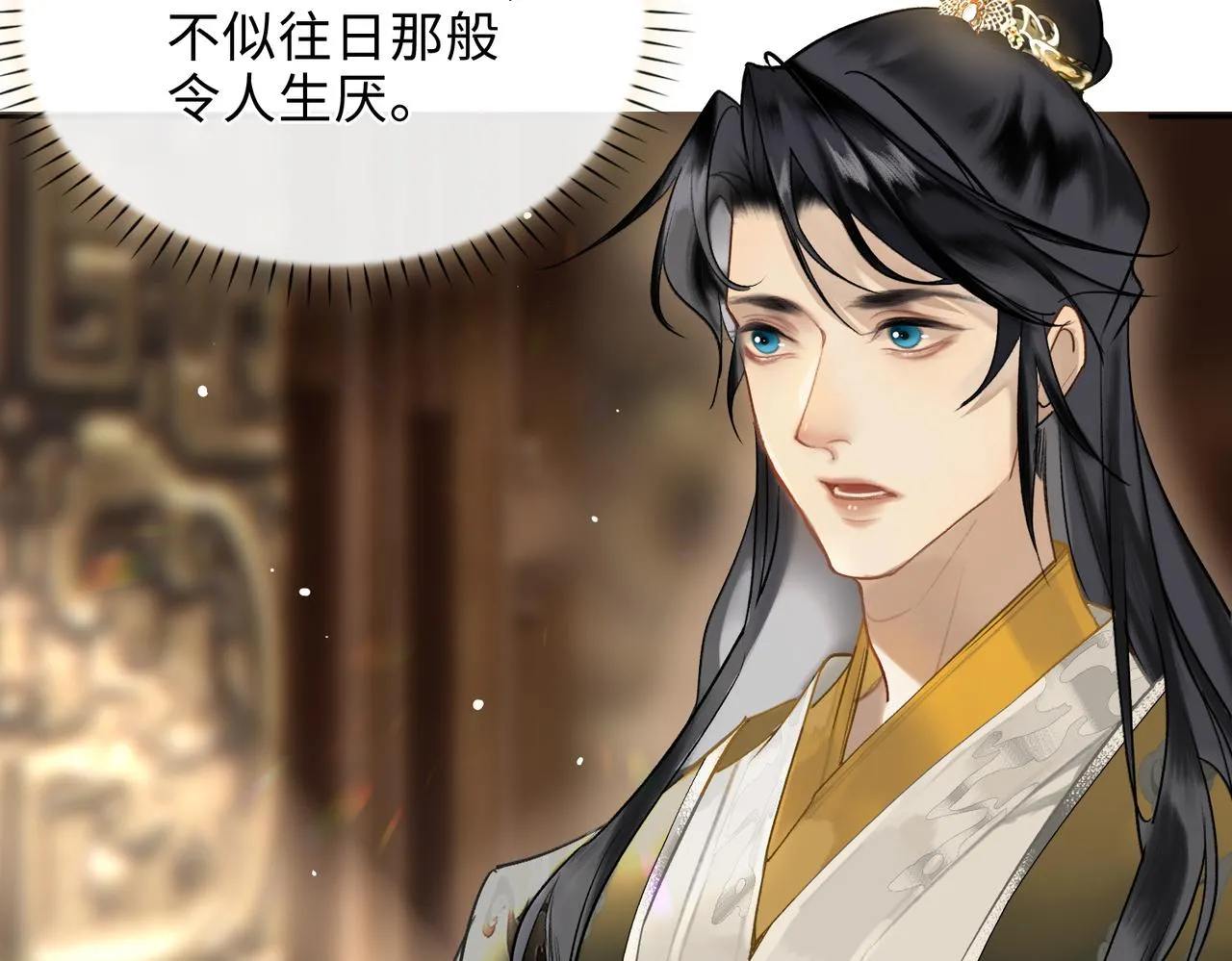 第7话 他的过往 第25页