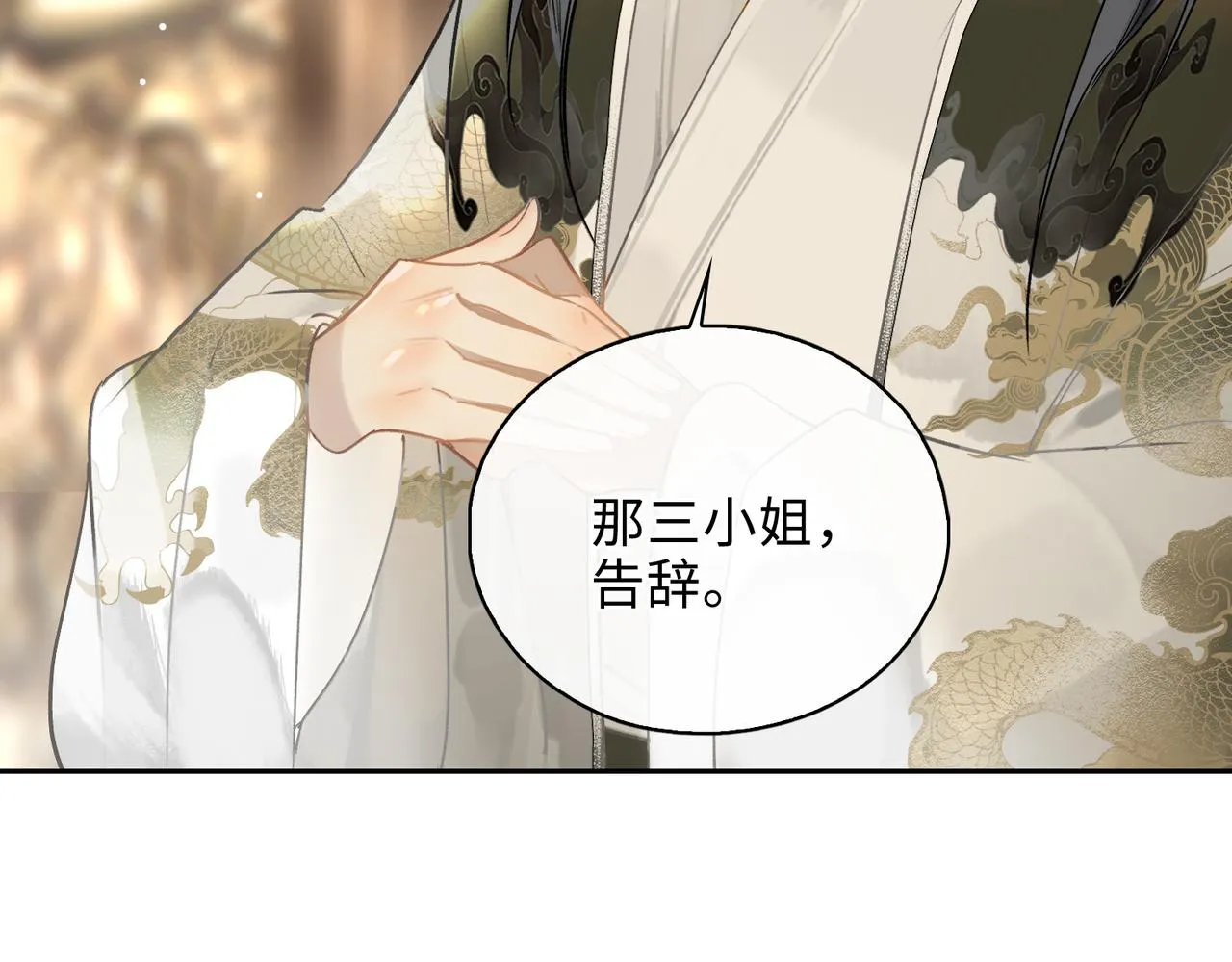 第7话 他的过往 第26页