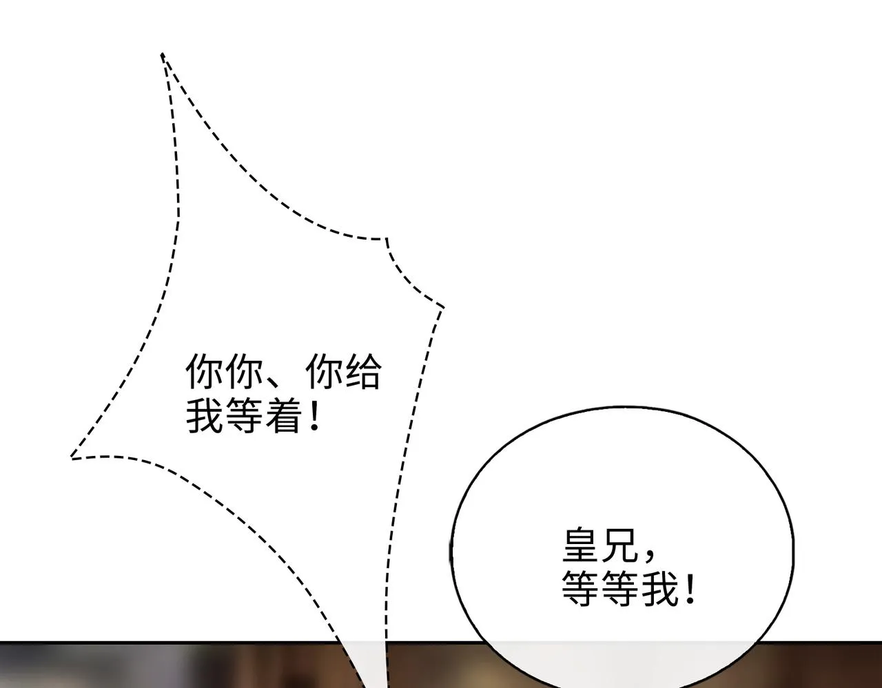第7话 他的过往 第27页