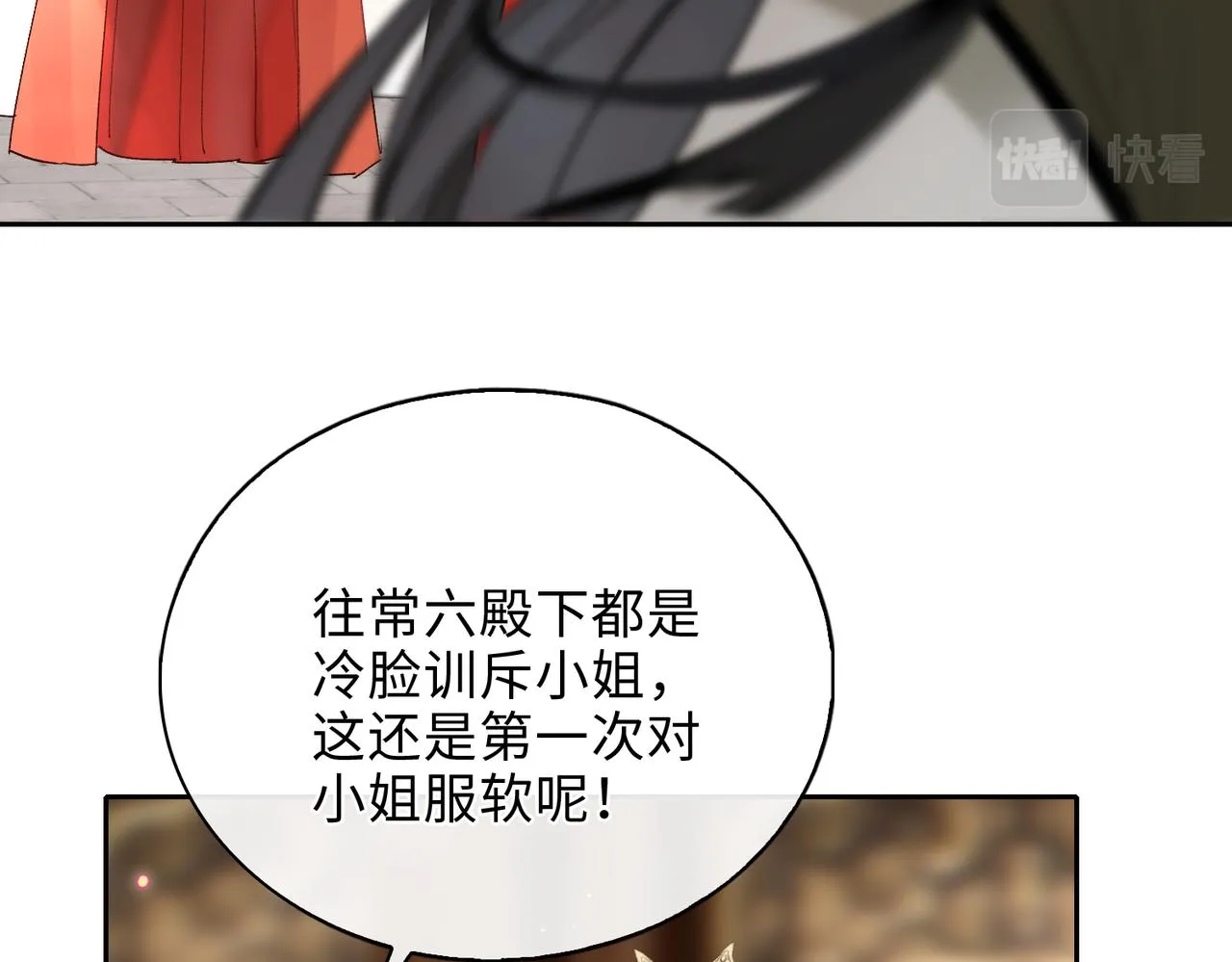 第7话 他的过往 第29页