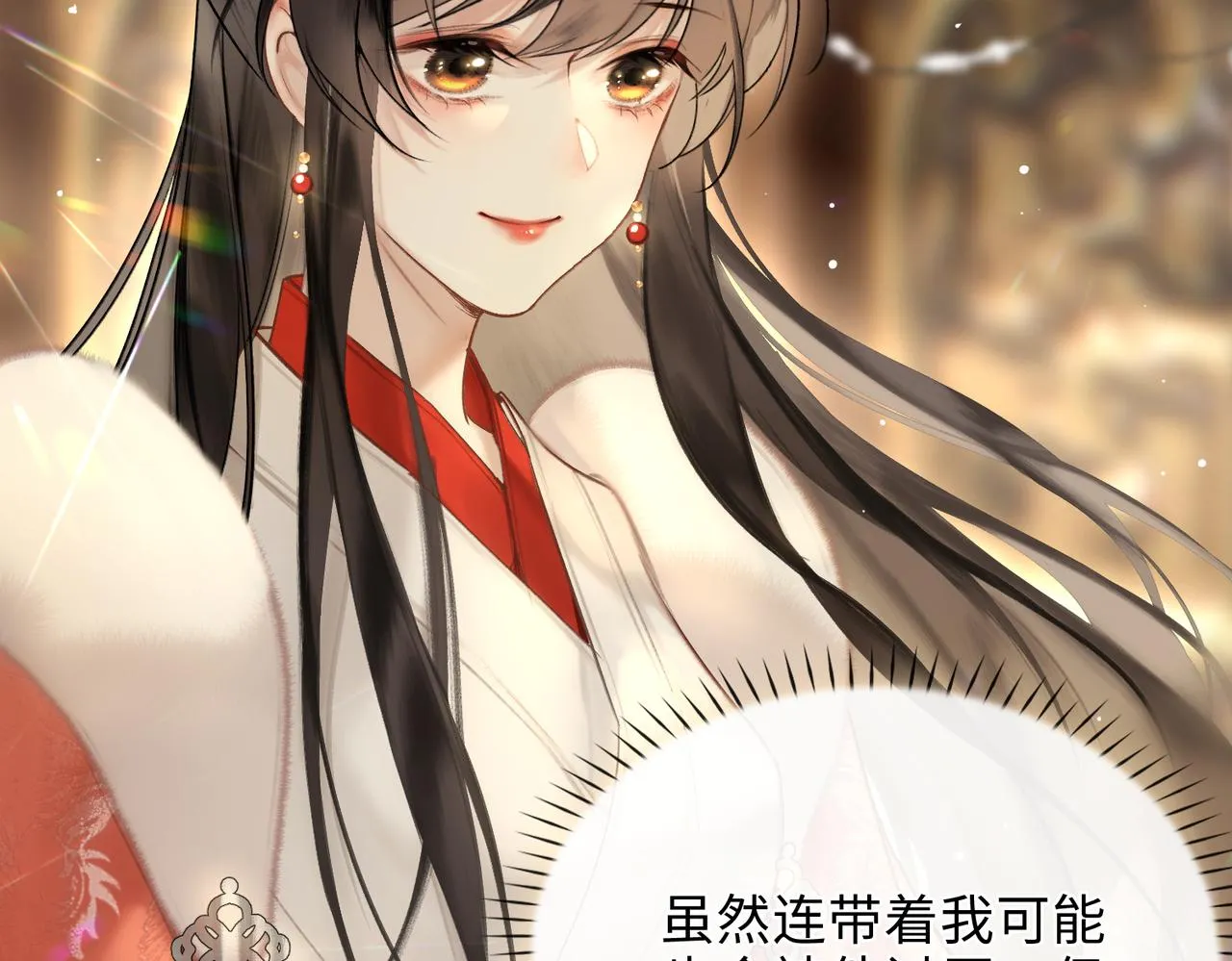 第7话 他的过往 第32页
