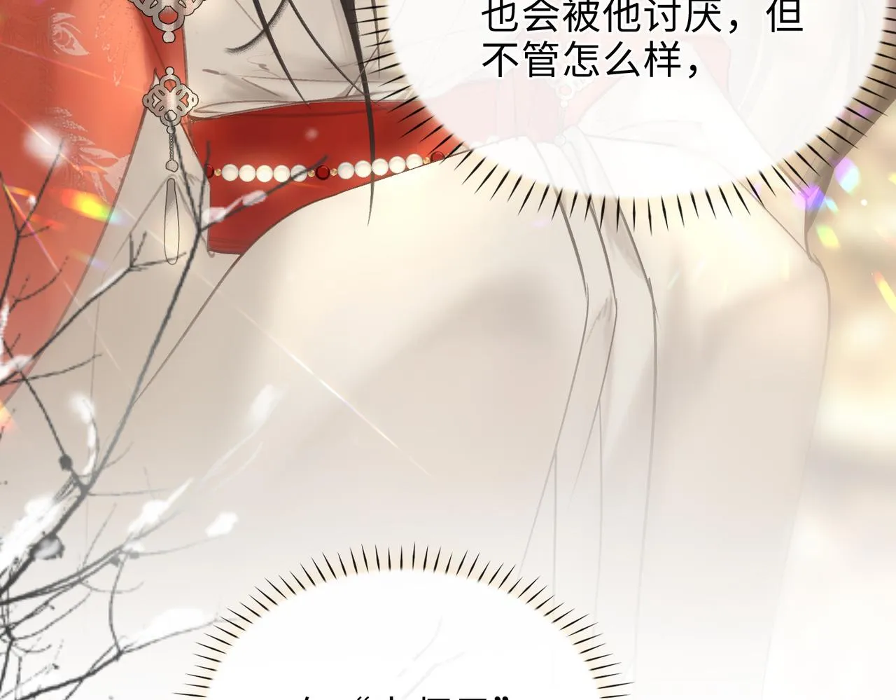 第7话 他的过往 第33页