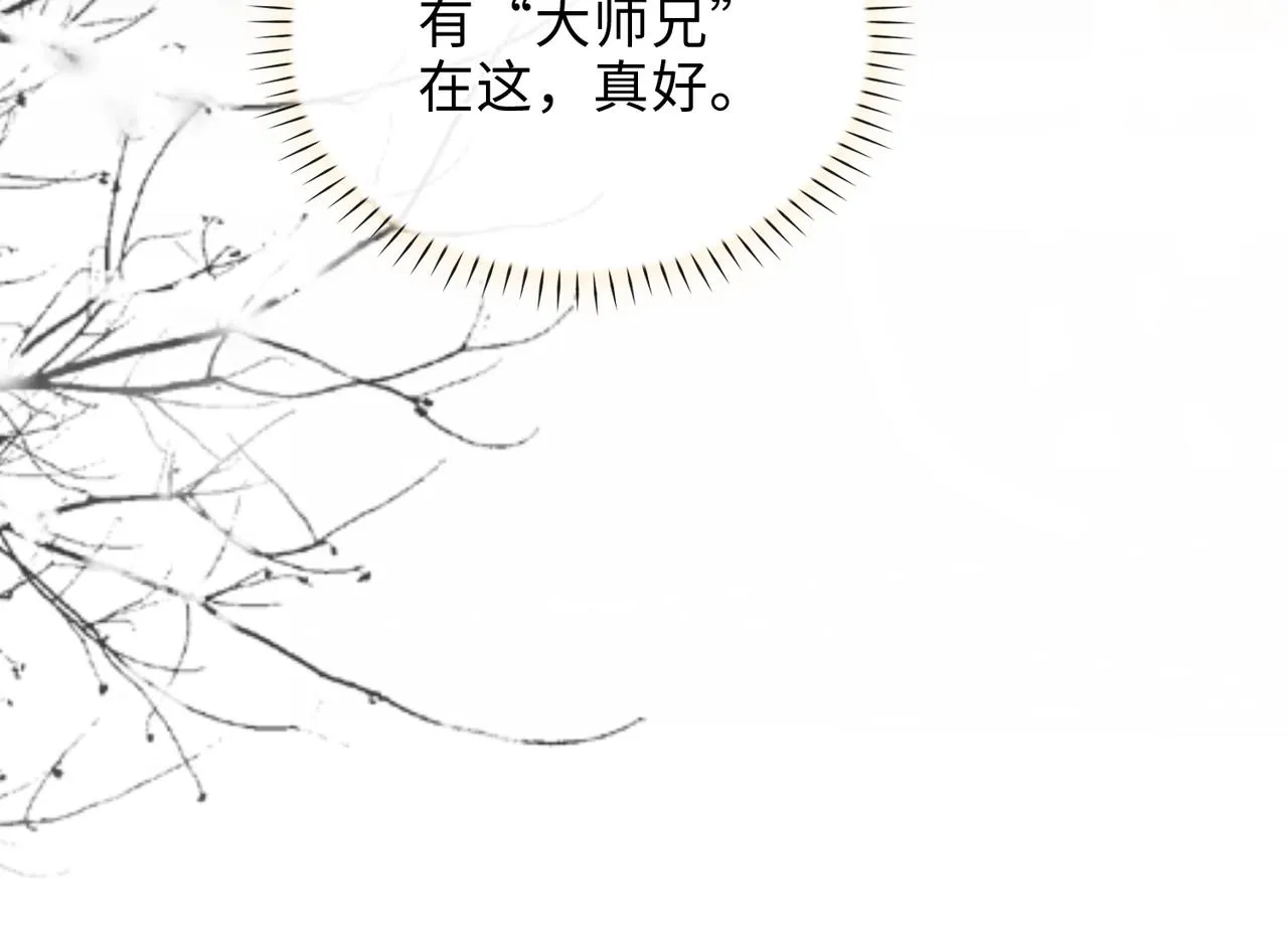 第7话 他的过往 第34页