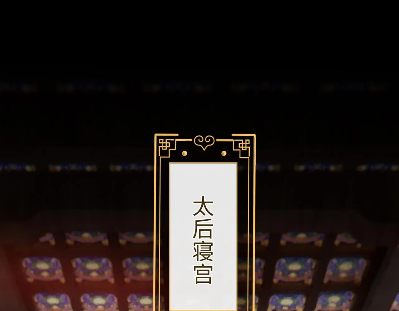 第7话 他的过往 第35页