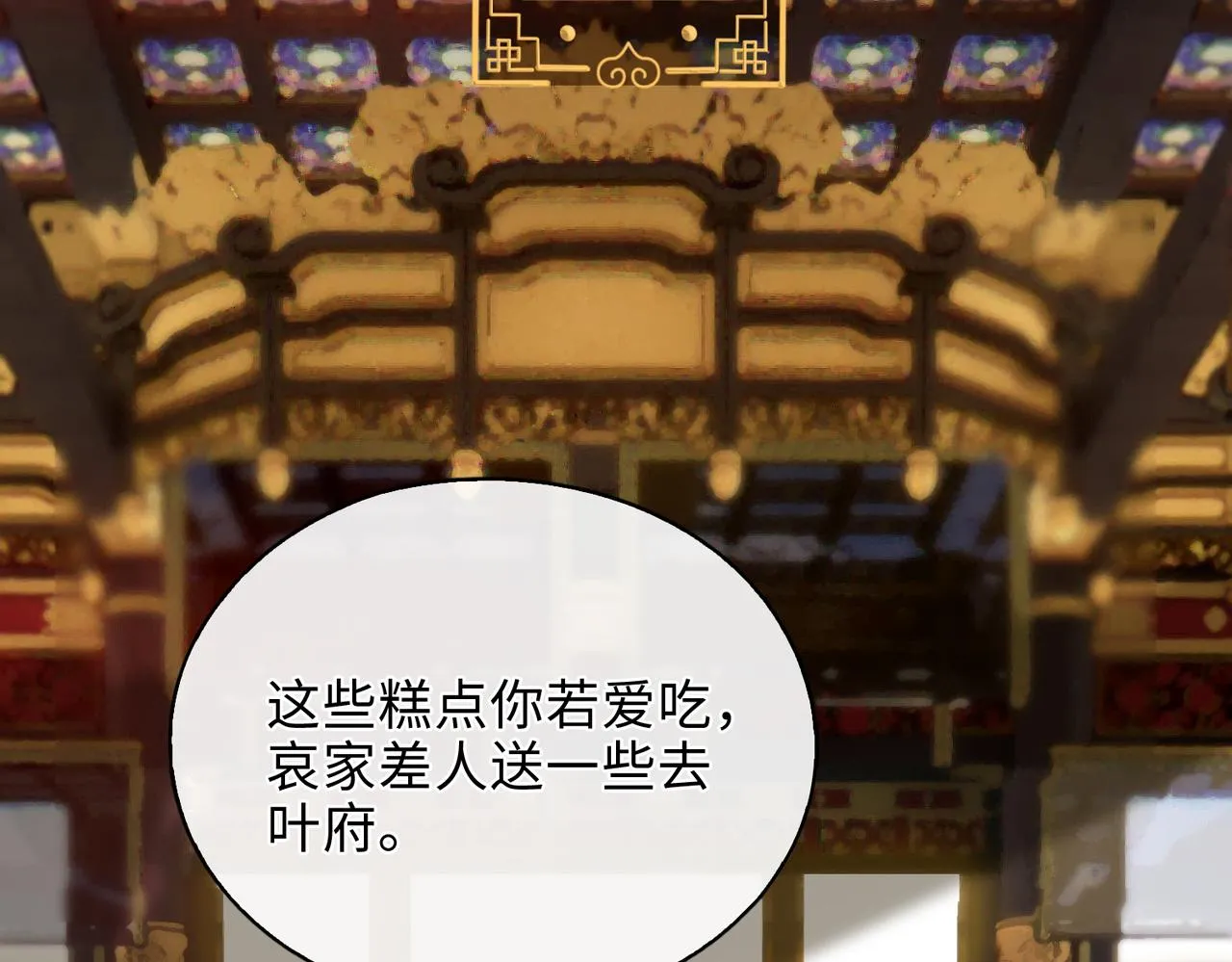 第7话 他的过往 第36页