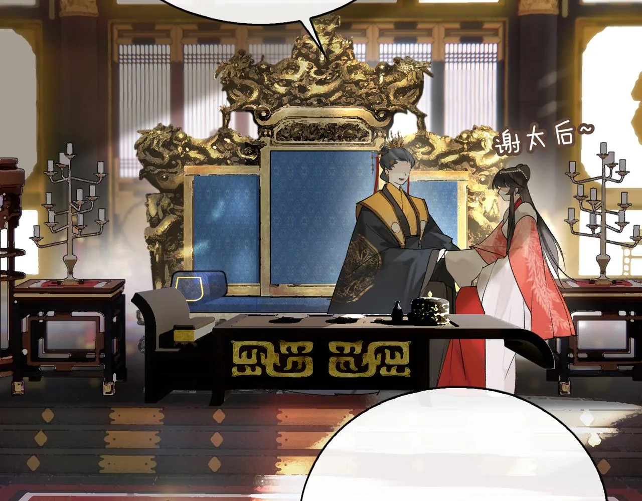 第7话 他的过往 第37页