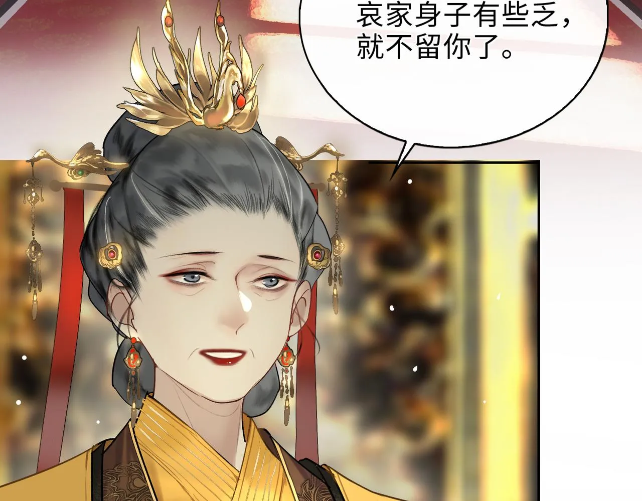 第7话 他的过往 第38页