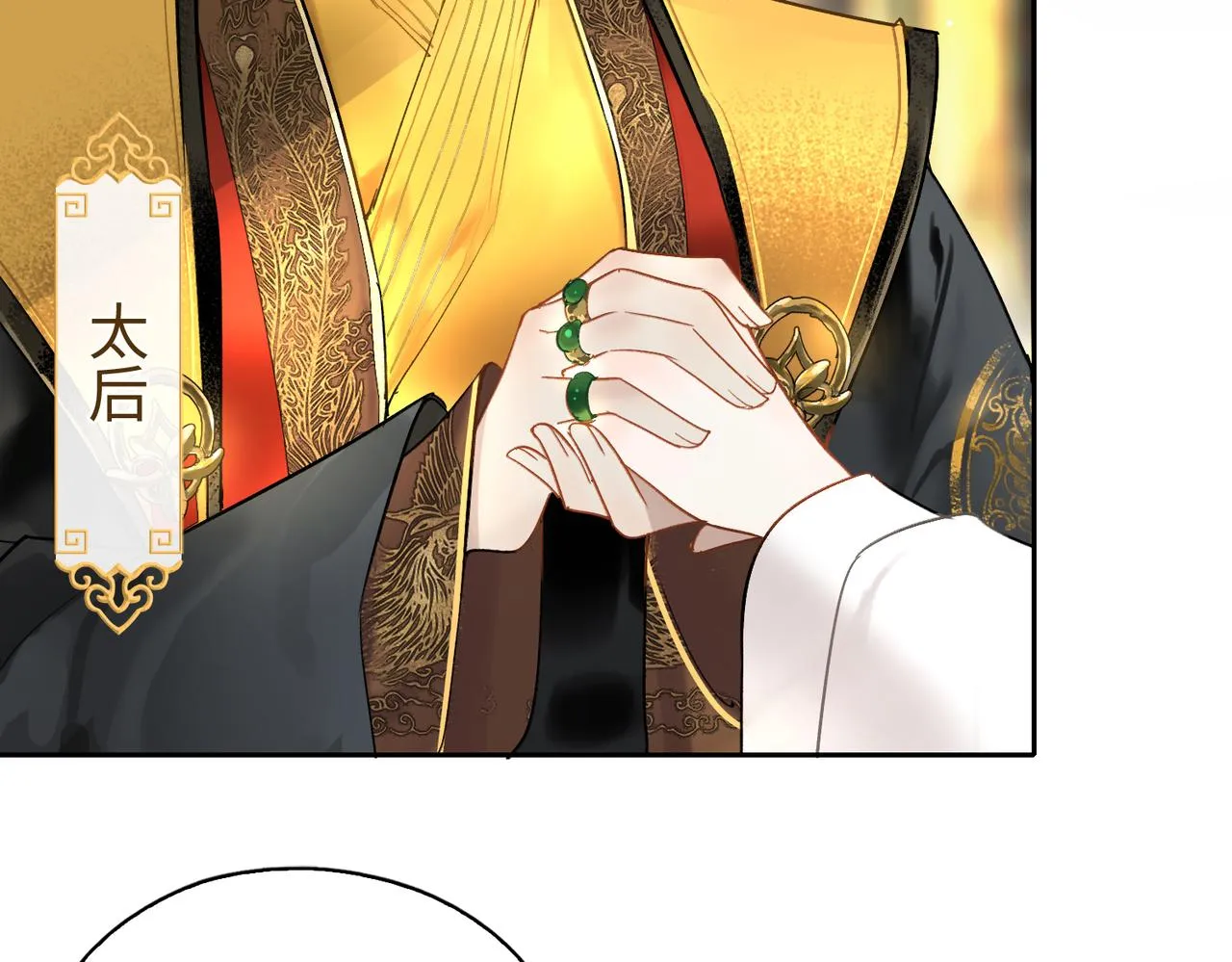第7话 他的过往 第39页