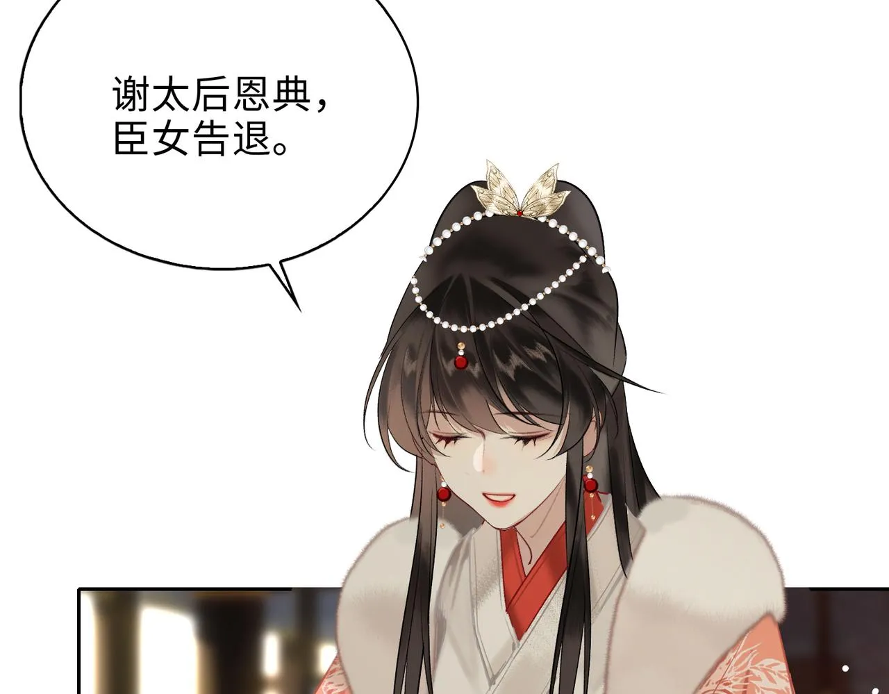 第7话 他的过往 第40页