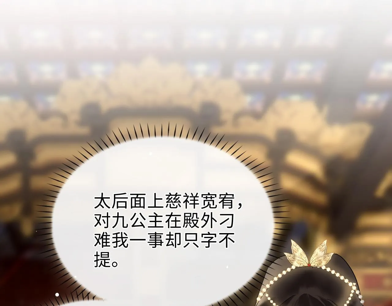 第7话 他的过往 第42页