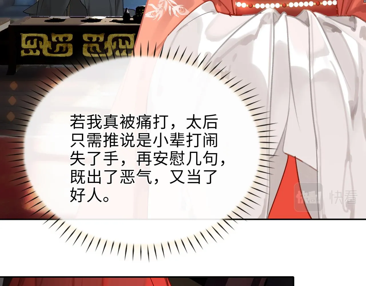 第7话 他的过往 第44页